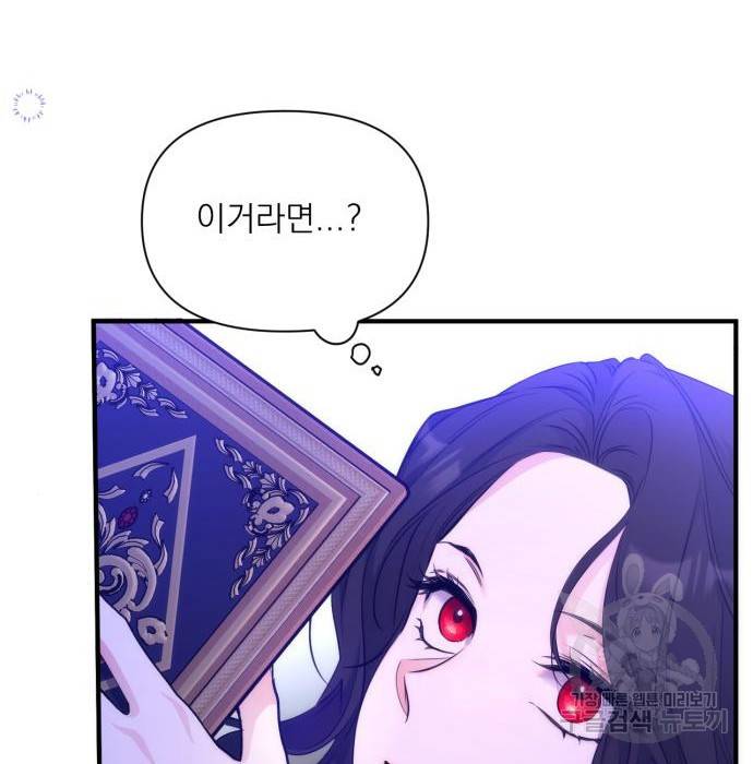 버려진 나의 최애를 위하여 14화 61