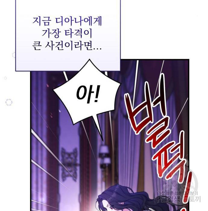 버려진 나의 최애를 위하여 14화 65