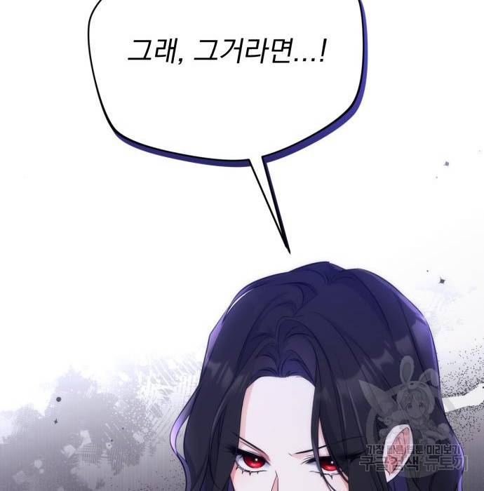 버려진 나의 최애를 위하여 14화 67