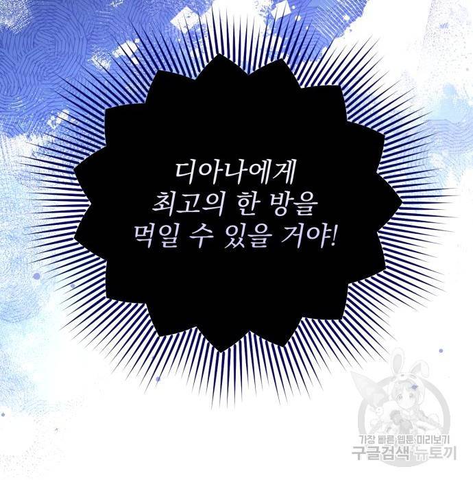 버려진 나의 최애를 위하여 14화 69