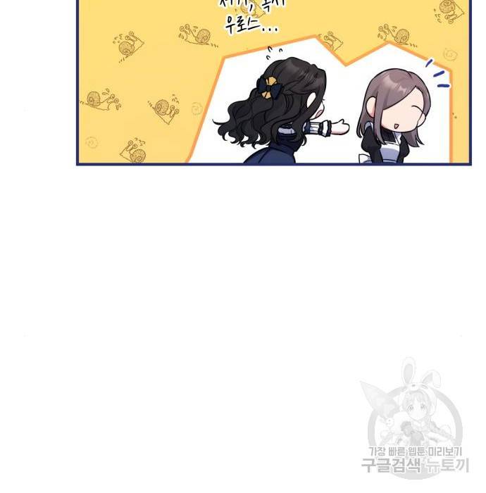 버려진 나의 최애를 위하여 14화 83