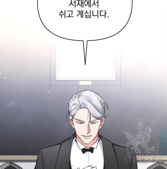 버려진 나의 최애를 위하여 14화 85