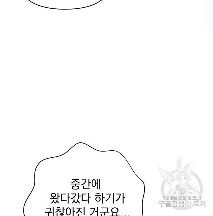 버려진 나의 최애를 위하여 14화 96