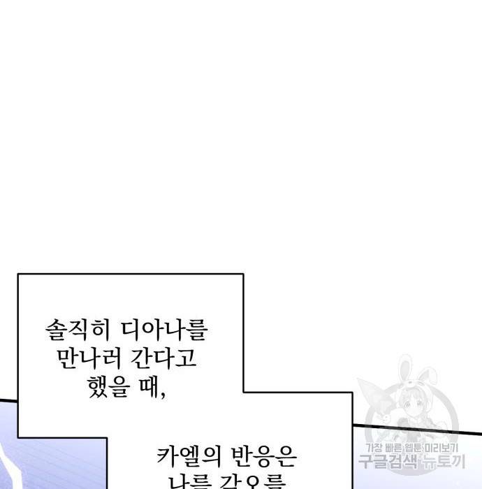 버려진 나의 최애를 위하여 14화 126