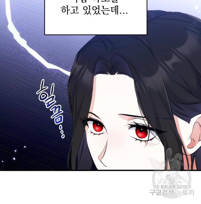 버려진 나의 최애를 위하여 14화 127
