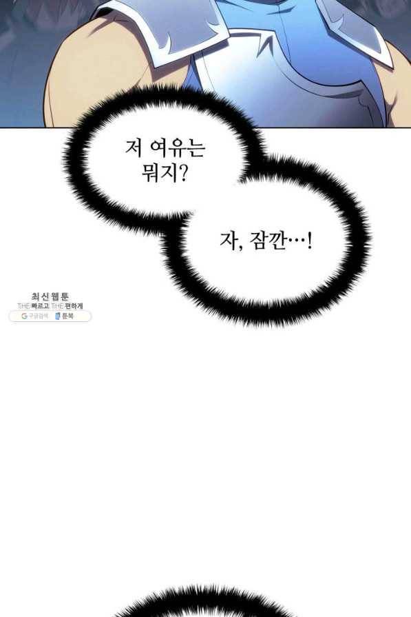 템빨(카카오) 135화 5