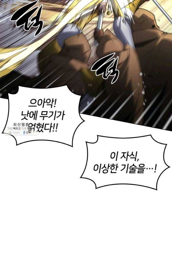 템빨(카카오) 135화 8