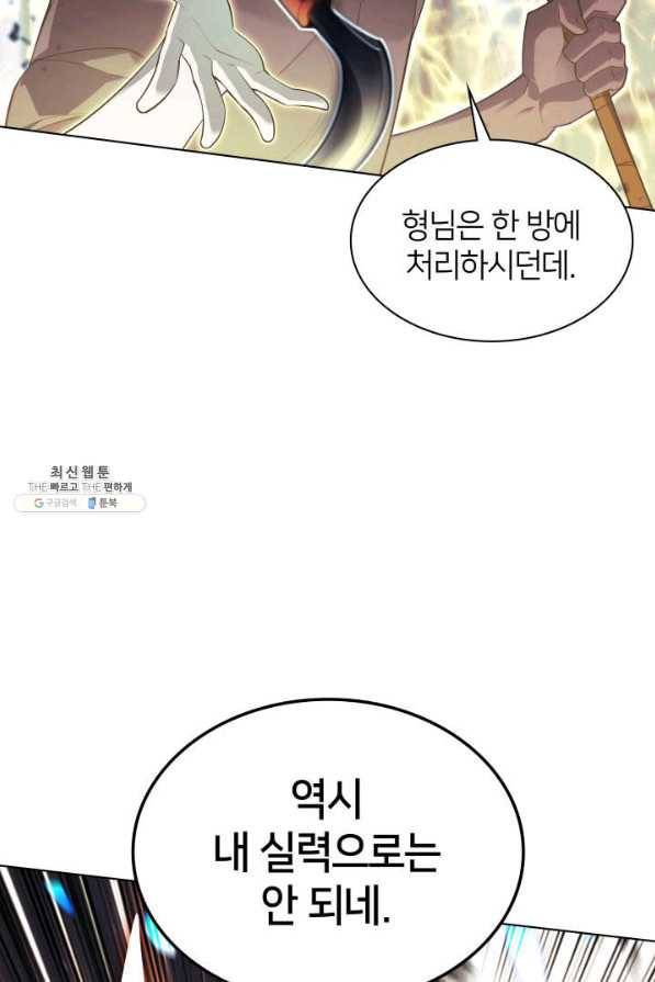템빨(카카오) 135화 12