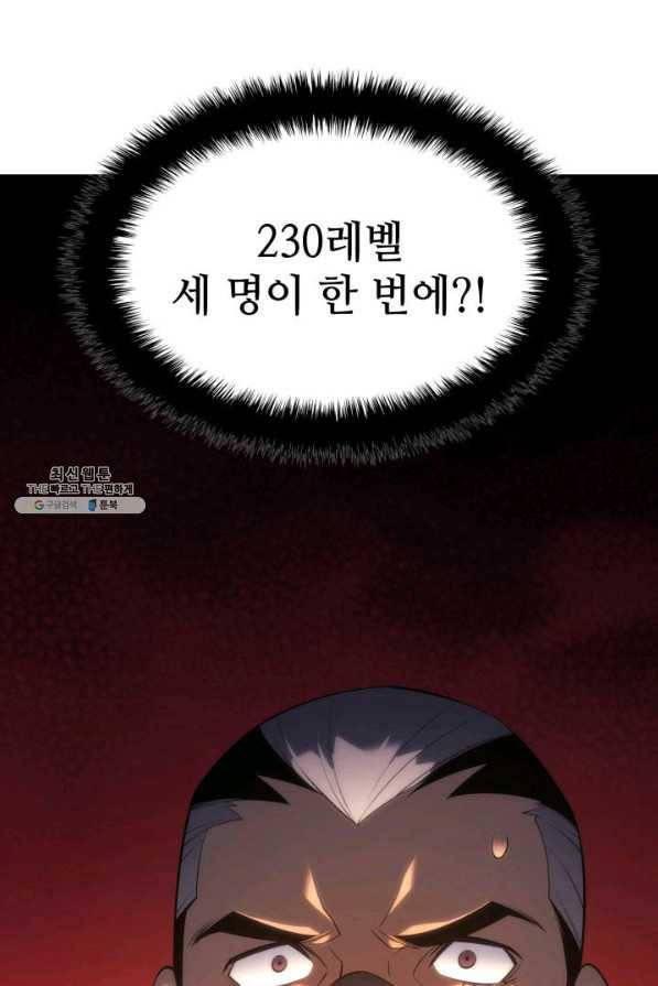 템빨(카카오) 135화 15