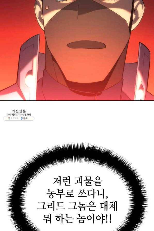템빨(카카오) 135화 16