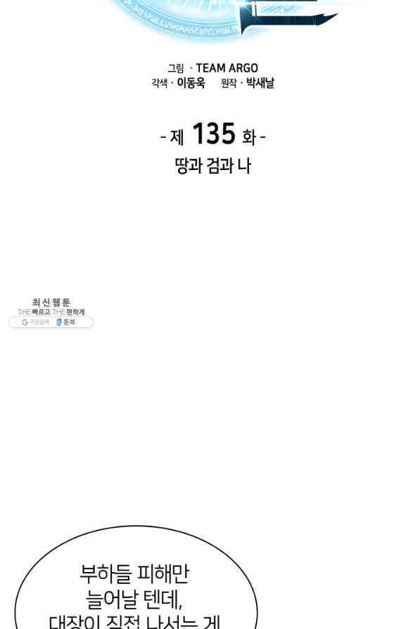 템빨(카카오) 135화 18