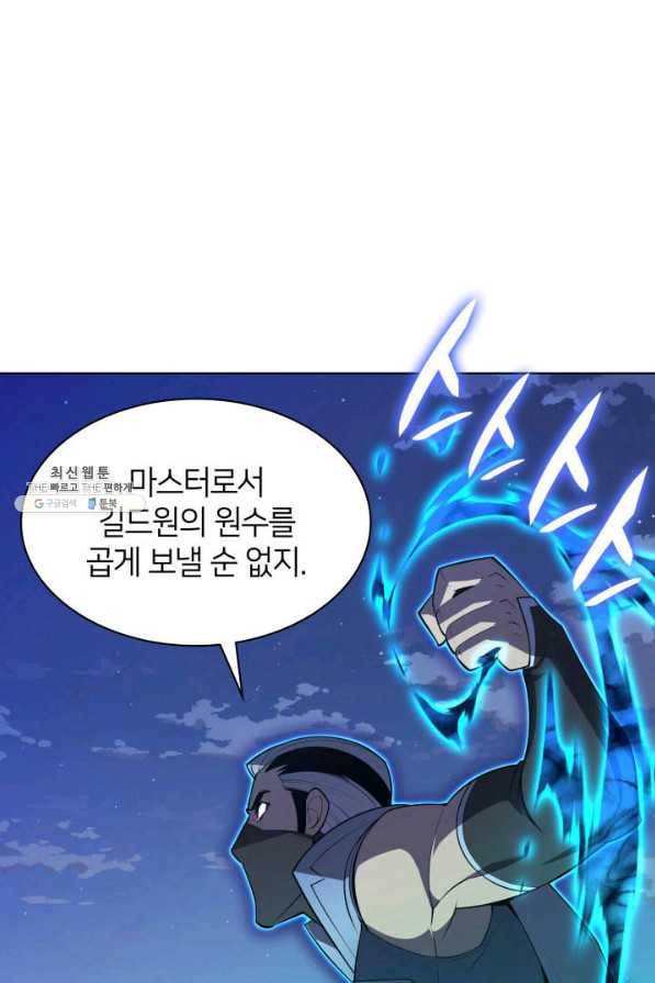 템빨(카카오) 135화 20