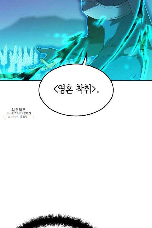 템빨(카카오) 135화 21