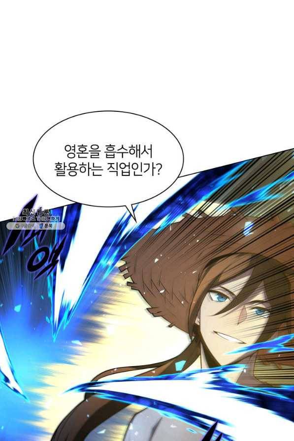 템빨(카카오) 135화 24