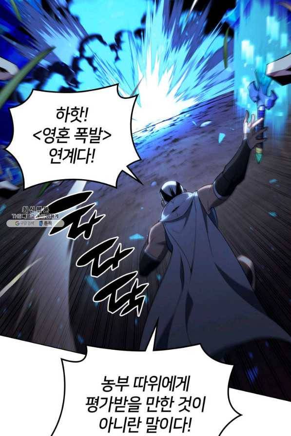 템빨(카카오) 135화 28