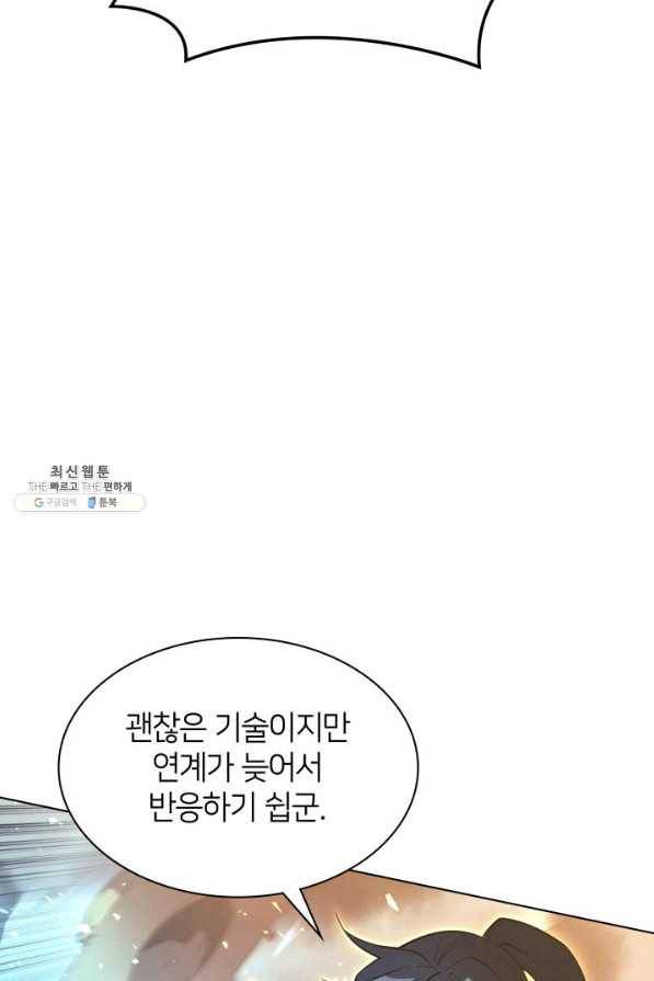 템빨(카카오) 135화 29