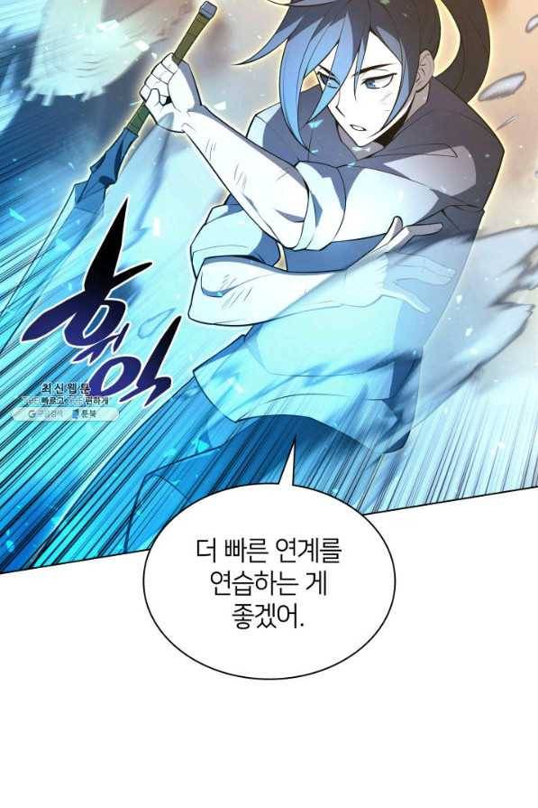 템빨(카카오) 135화 30
