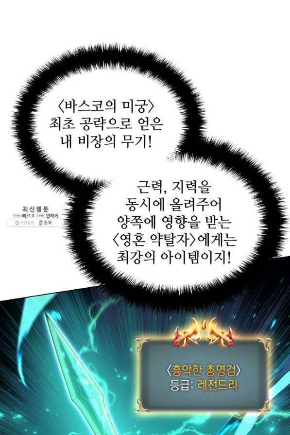 템빨(카카오) 135화 31