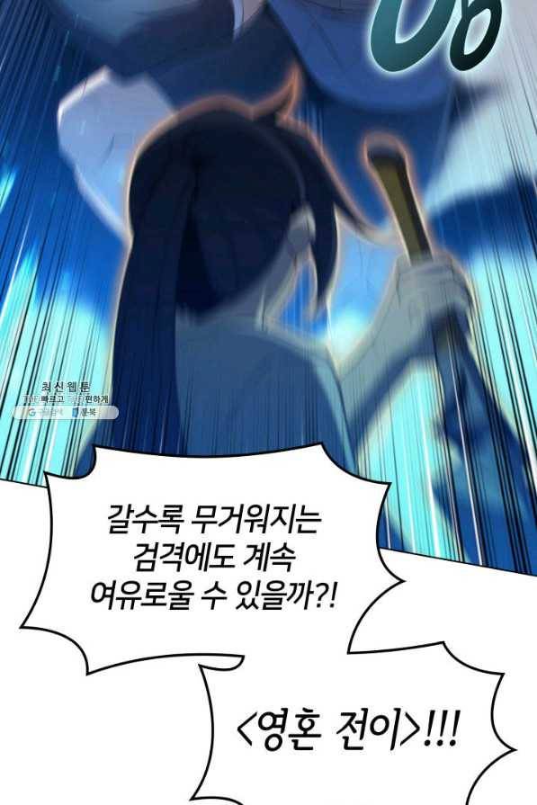 템빨(카카오) 135화 33