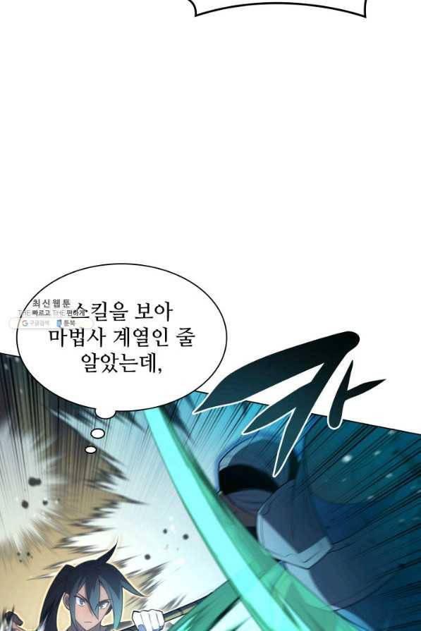 템빨(카카오) 135화 34