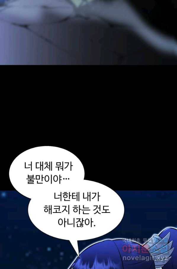 리버스 빌런 110화 빌런의 빌런(완결) 3