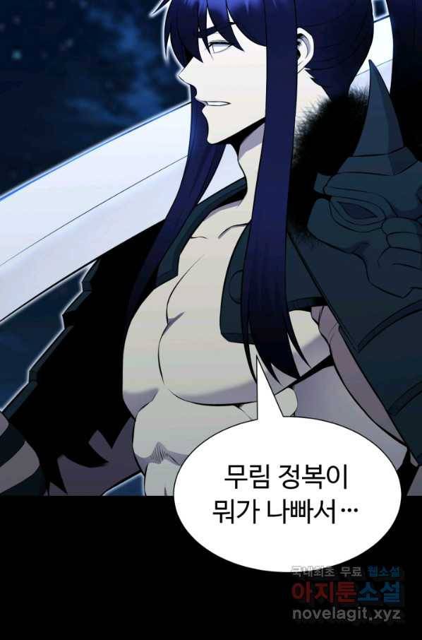 리버스 빌런 110화 빌런의 빌런(완결) 4