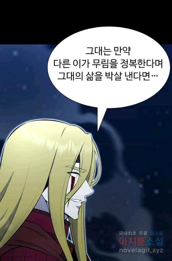 리버스 빌런 110화 빌런의 빌런(완결) 5