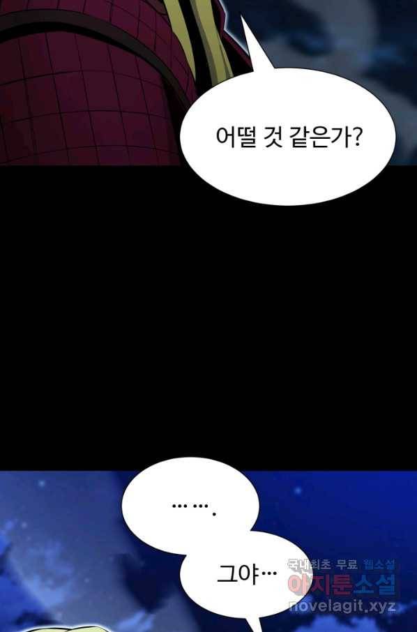 리버스 빌런 110화 빌런의 빌런(완결) 6