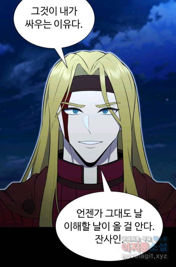 리버스 빌런 110화 빌런의 빌런(완결) 8