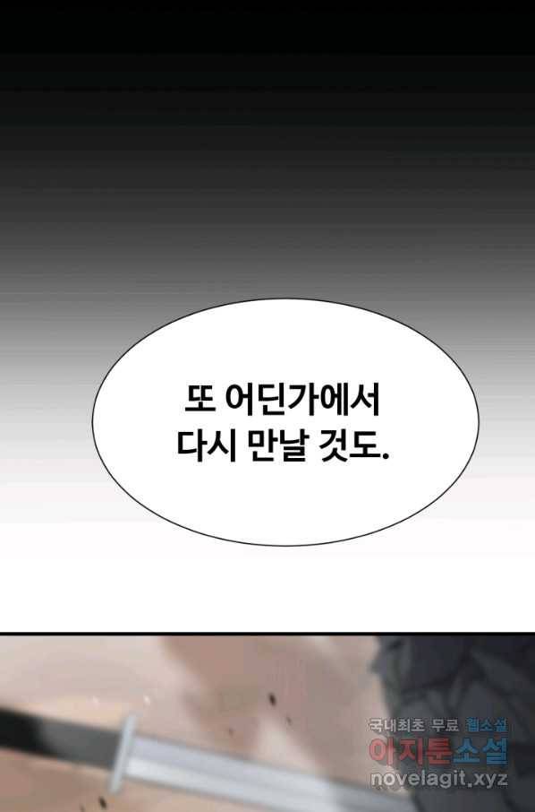 리버스 빌런 110화 빌런의 빌런(완결) 9