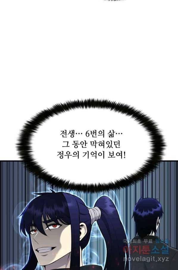 리버스 빌런 110화 빌런의 빌런(완결) 14