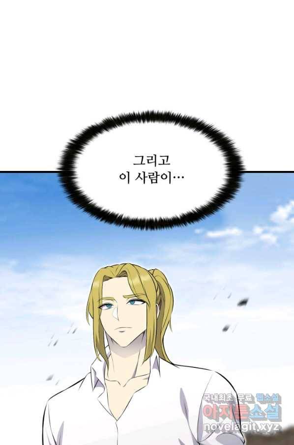 리버스 빌런 110화 빌런의 빌런(완결) 17
