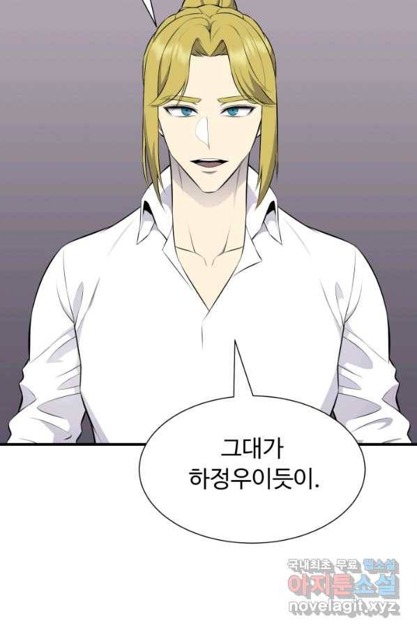리버스 빌런 110화 빌런의 빌런(완결) 21