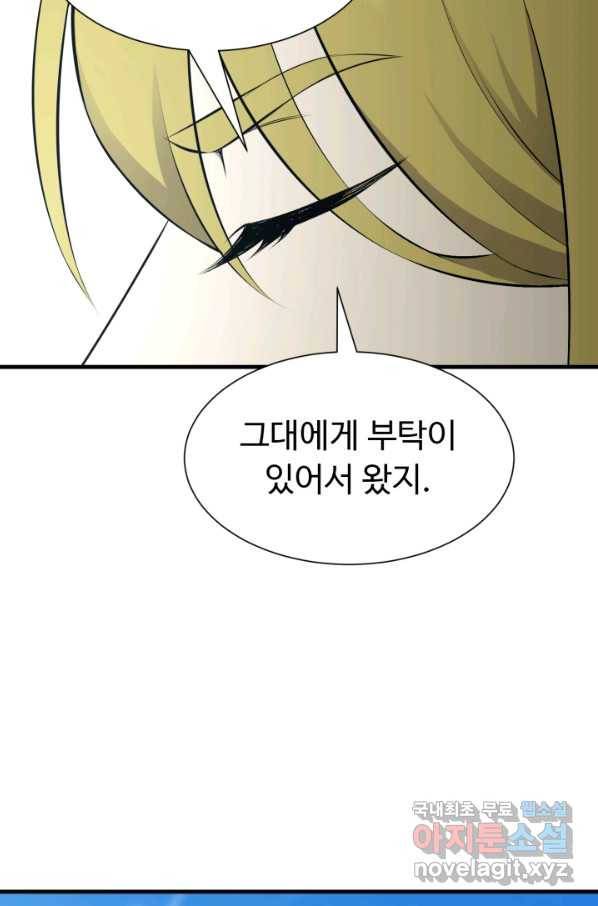 리버스 빌런 110화 빌런의 빌런(완결) 24