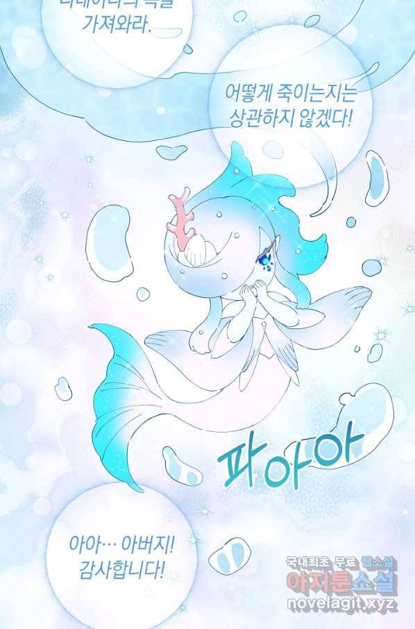 건강이 없습니다 49화 2