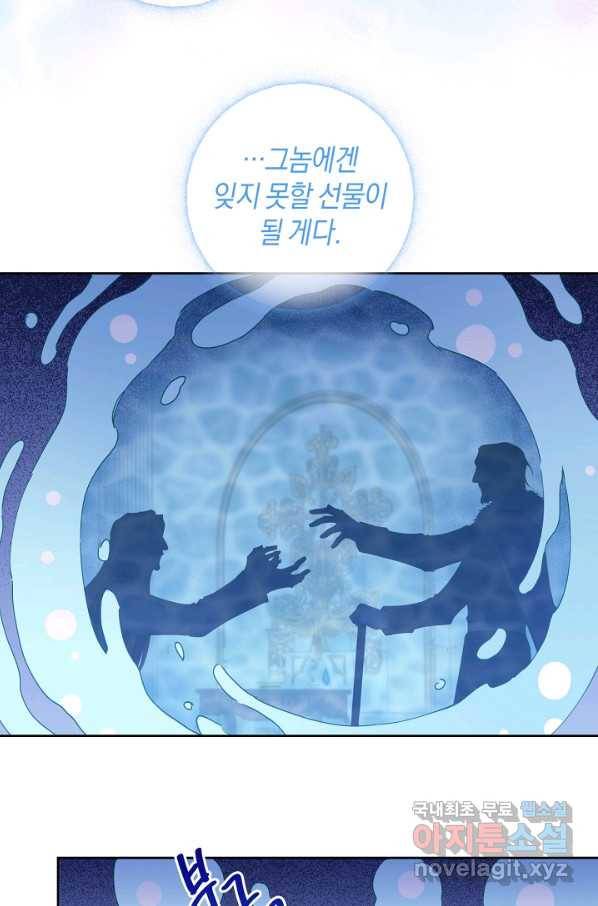 건강이 없습니다 49화 3