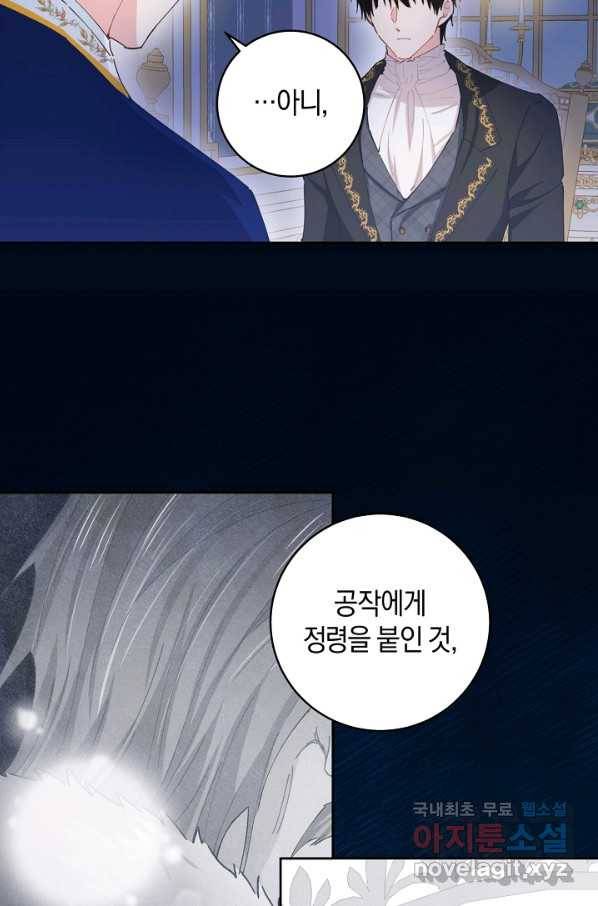 건강이 없습니다 49화 9