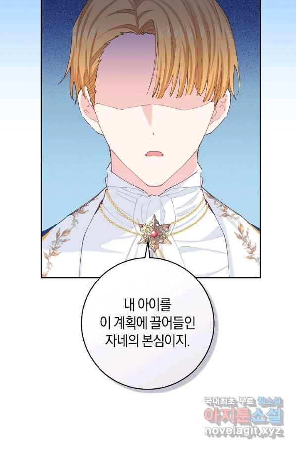 건강이 없습니다 49화 11