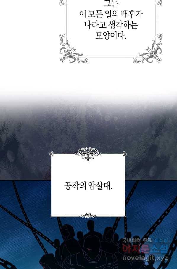 건강이 없습니다 49화 13