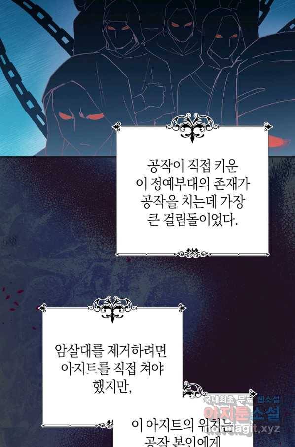 건강이 없습니다 49화 14