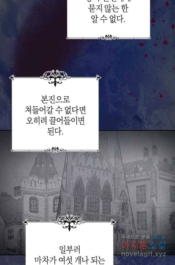 건강이 없습니다 49화 15
