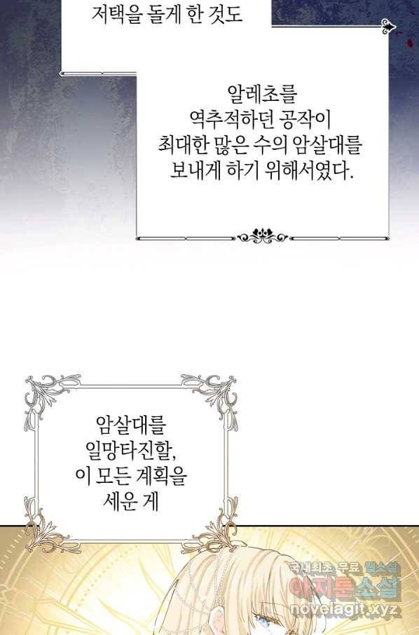 건강이 없습니다 49화 16