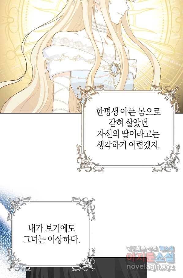 건강이 없습니다 49화 17