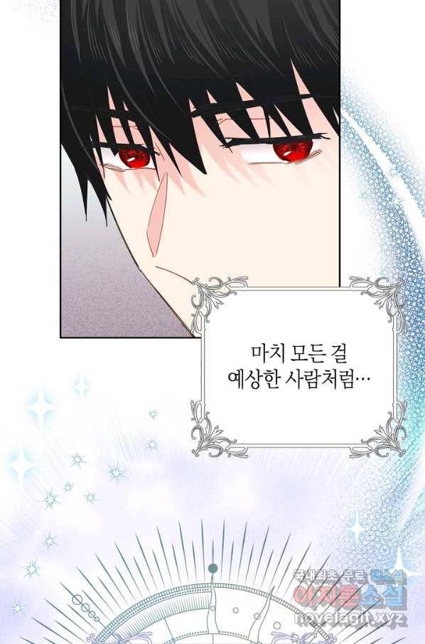 건강이 없습니다 49화 18