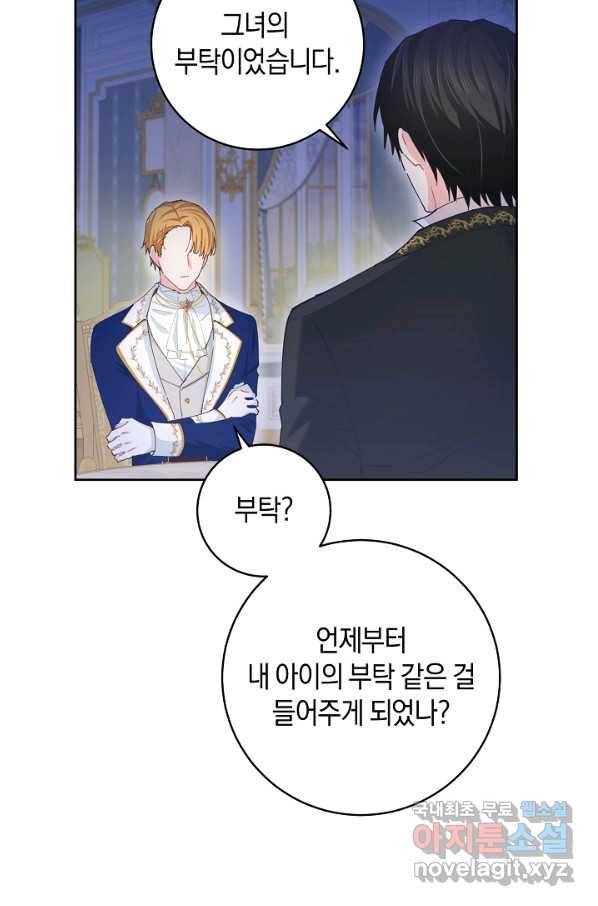 건강이 없습니다 49화 20