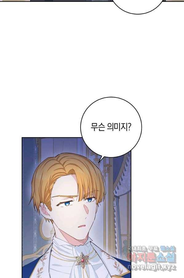 건강이 없습니다 49화 24