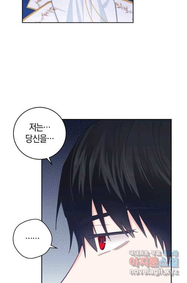 건강이 없습니다 49화 25