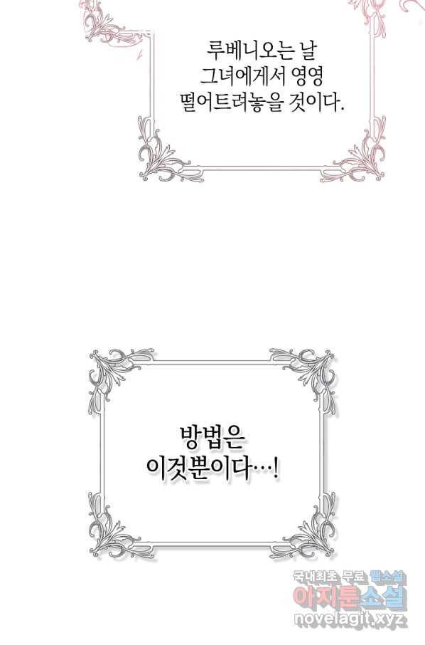 건강이 없습니다 49화 27