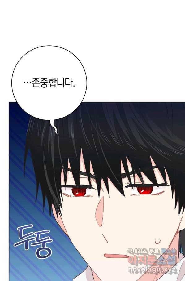 건강이 없습니다 49화 28