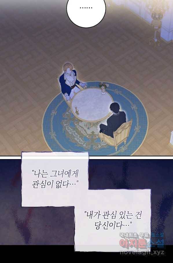 건강이 없습니다 49화 31